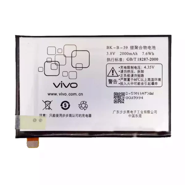 Baterija za mobilnega telefona BK-B-59 za VIVO X3,X3s,X3sw,X3t