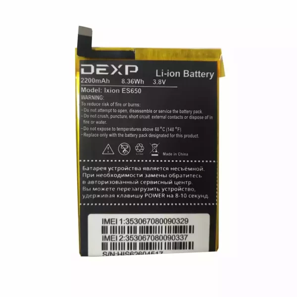 Baterija za mobilnega telefona za DEXP Ixion ES650
