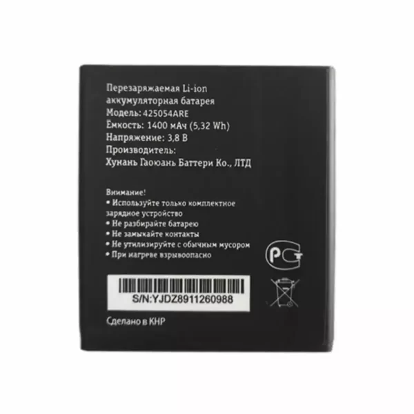 Baterija za mobilnega telefona 425054ARE za Beeline Smart 6