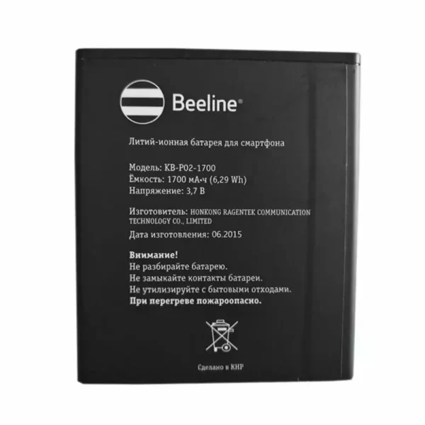 Baterija za mobilnega telefona za Beeline KB-P02-1700