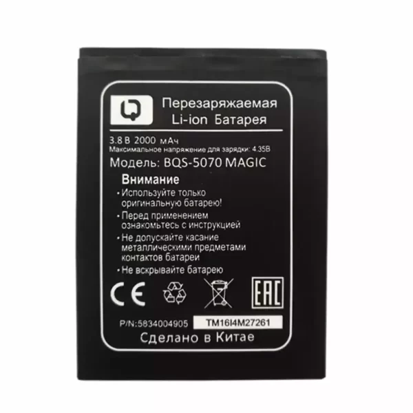 Baterija za mobilnega telefona za BQS-5070 MAGIC