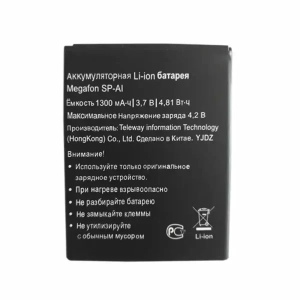 Baterija za mobilnega telefona za Megafon SP-AI