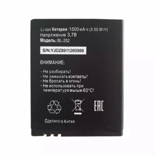 Baterija za mobilnega telefona za Tele2 mini bl-252