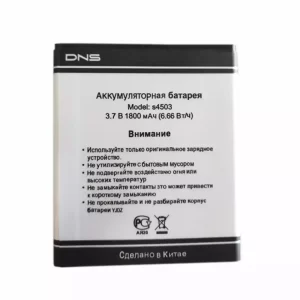 Baterija za mobilnega telefona za DNS S4503