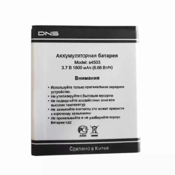 Baterija za mobilnega telefona za DNS S4503