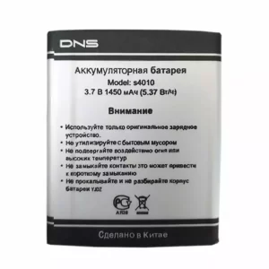 Baterija za mobilnega telefona za DNS S4010