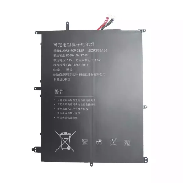 Baterija za prenosnik U2973180P-2S1P